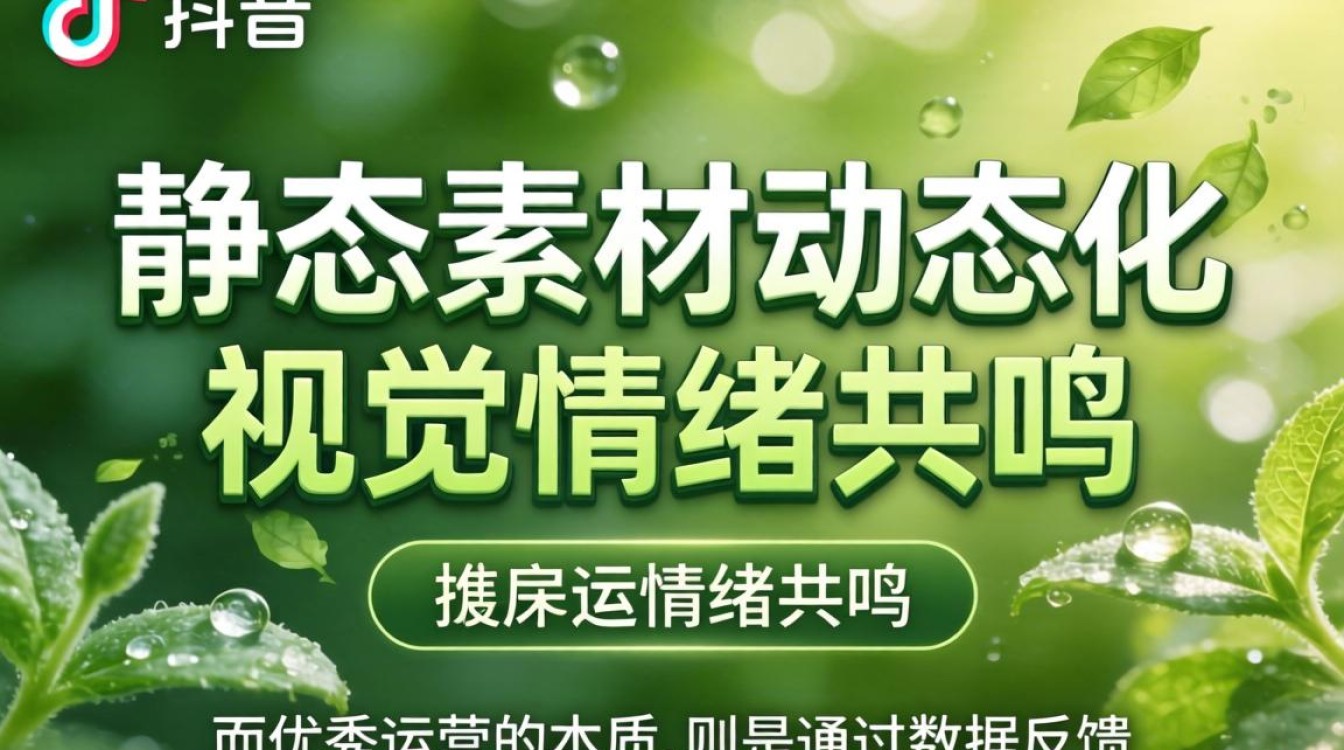 抖音自然图片怎么做视频?抖音图片视频制作教程 抖音自然图片怎么做视频