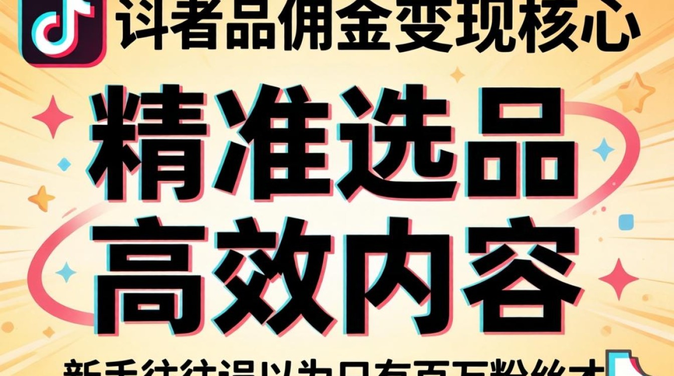 新手入门到变现实操指南