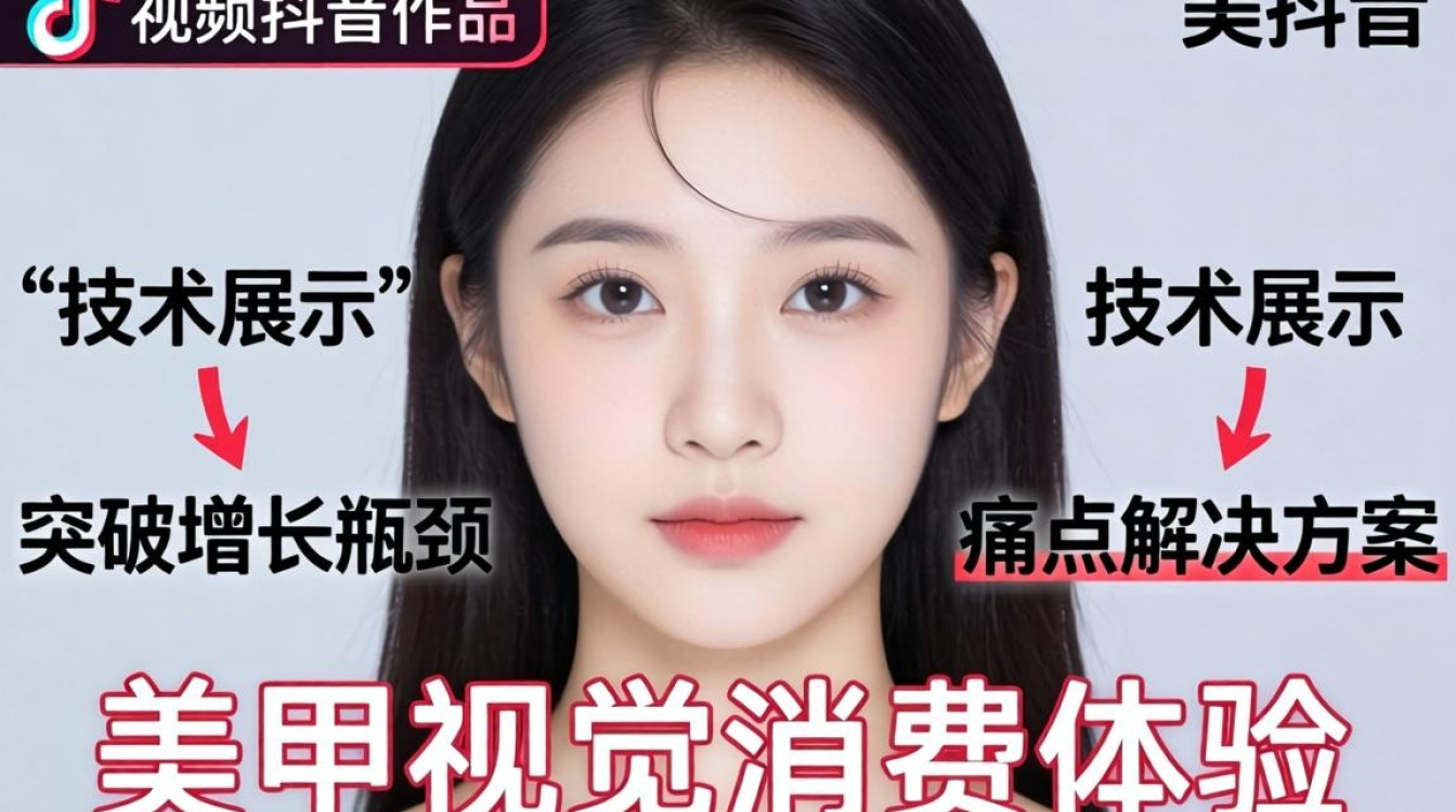 美甲视频抖音作品怎么拍