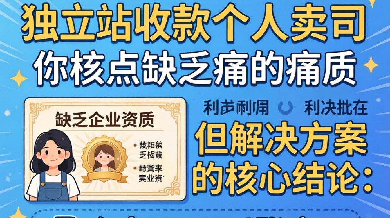 没有公司怎么独立站收款?独立站收款方式大全 没有公司怎么独立站收款