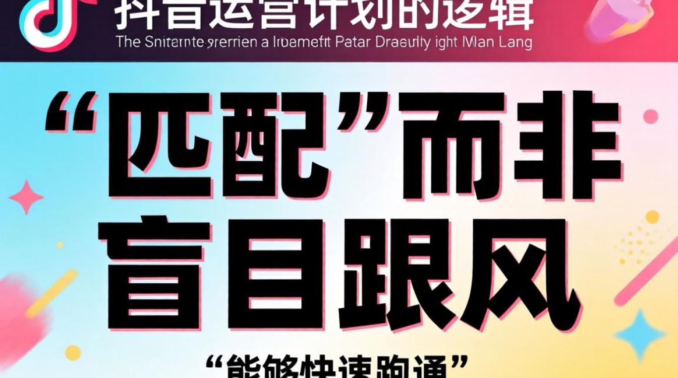 新手如何从零开始做抖音运营