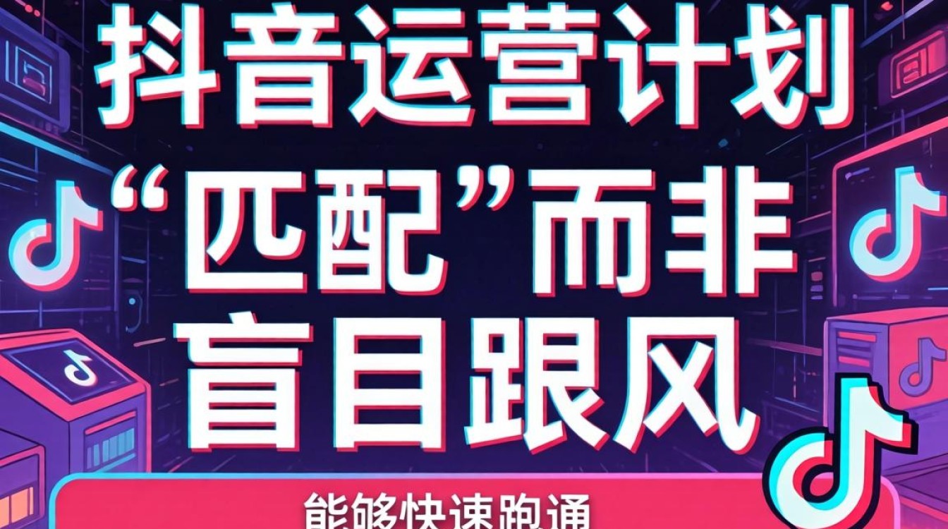 新手如何从零开始做抖音运营