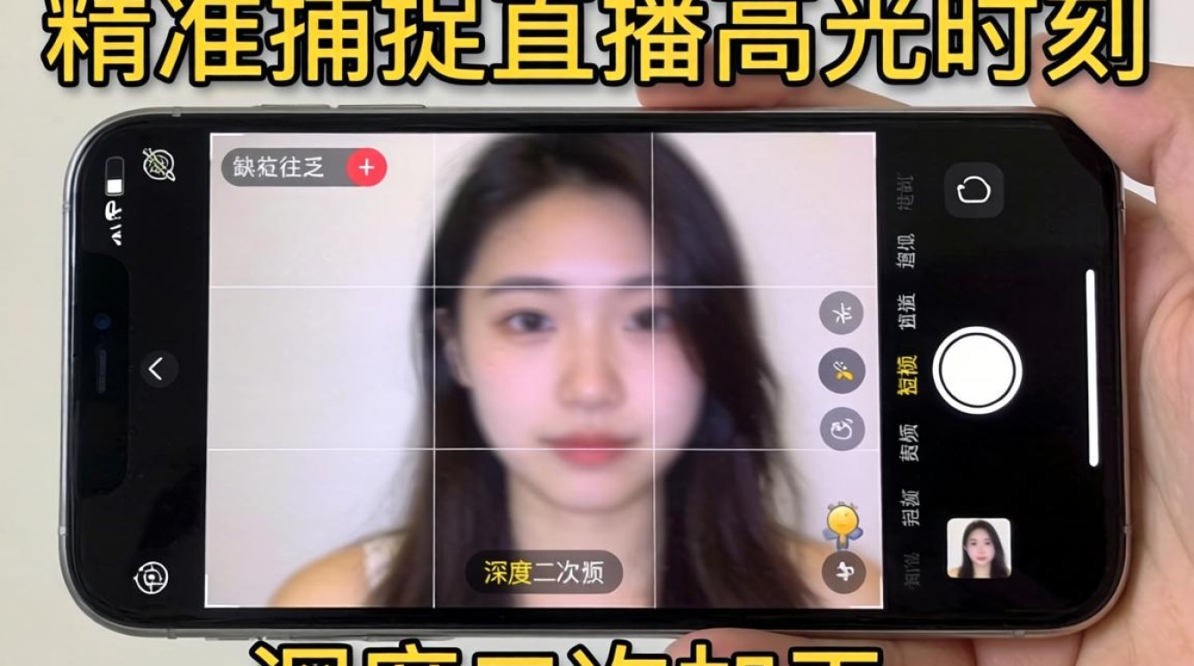 抖音煎饼直播截图怎么弄