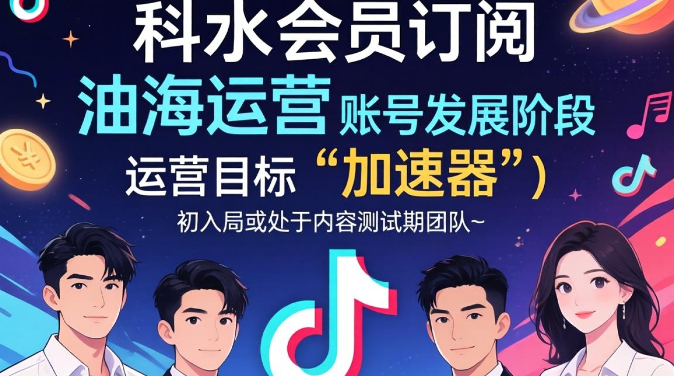 TikTok会员值得购买吗