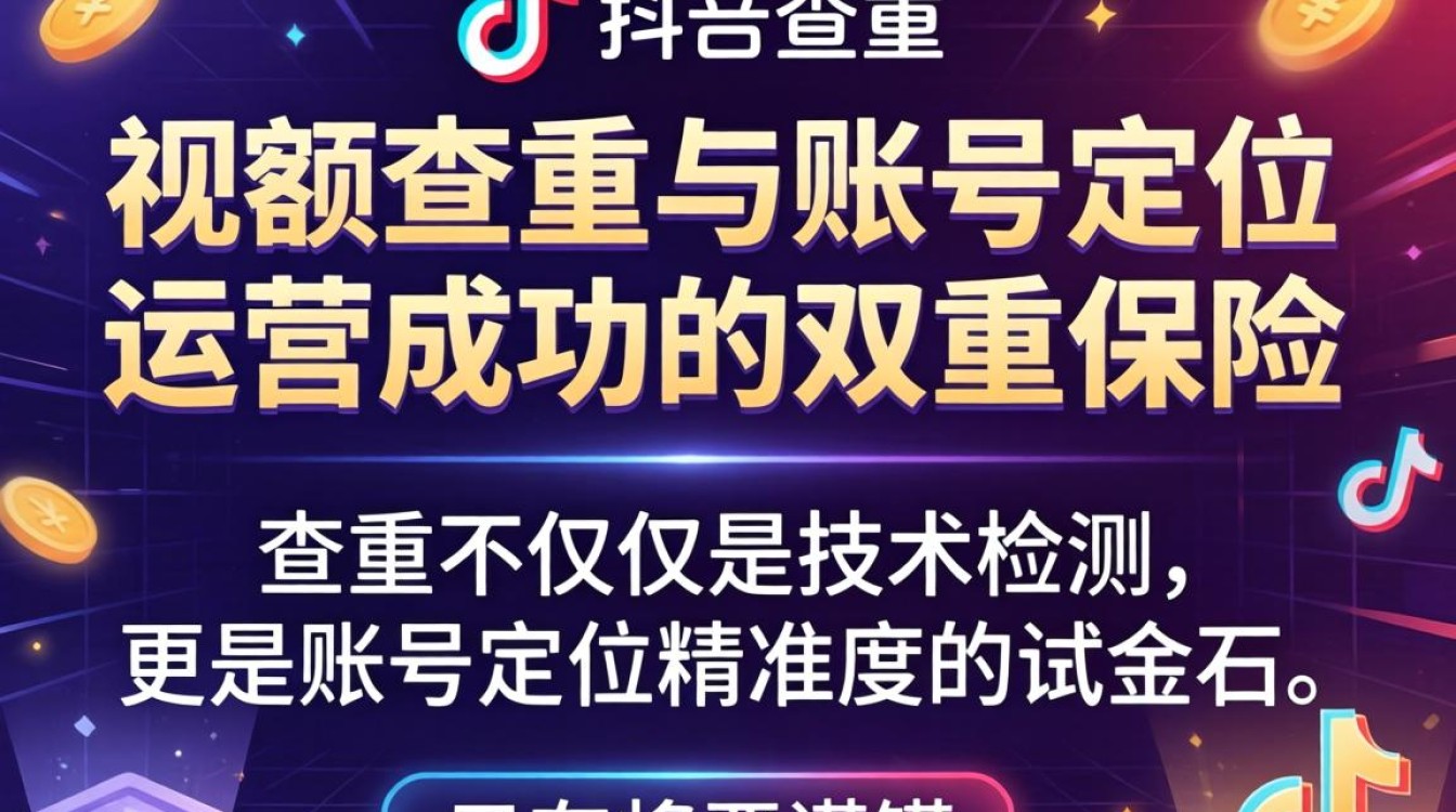 抖音发的视频怎么查重复