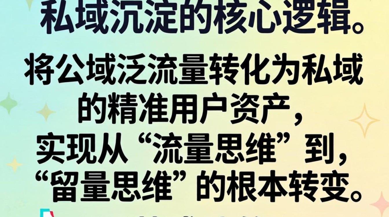 抖音私域沉淀账号怎么做