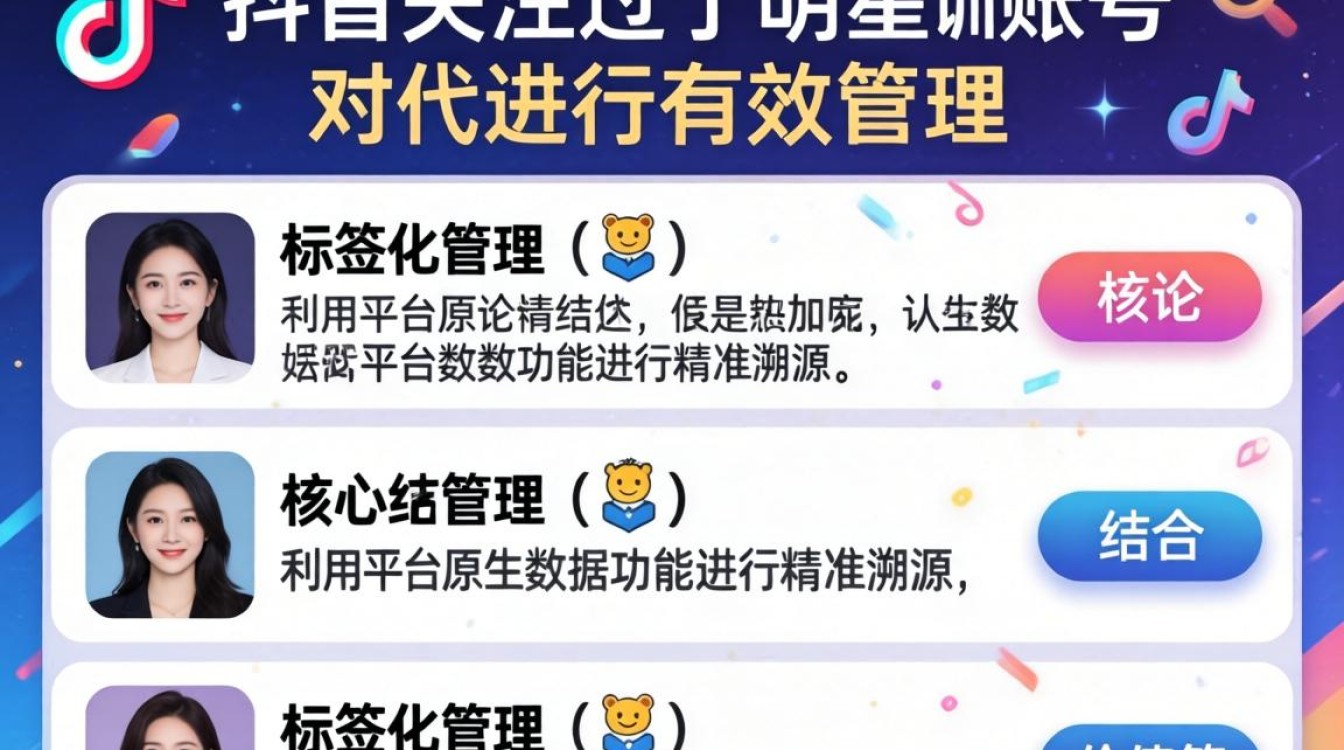 抖音怎么找回以前关注的人