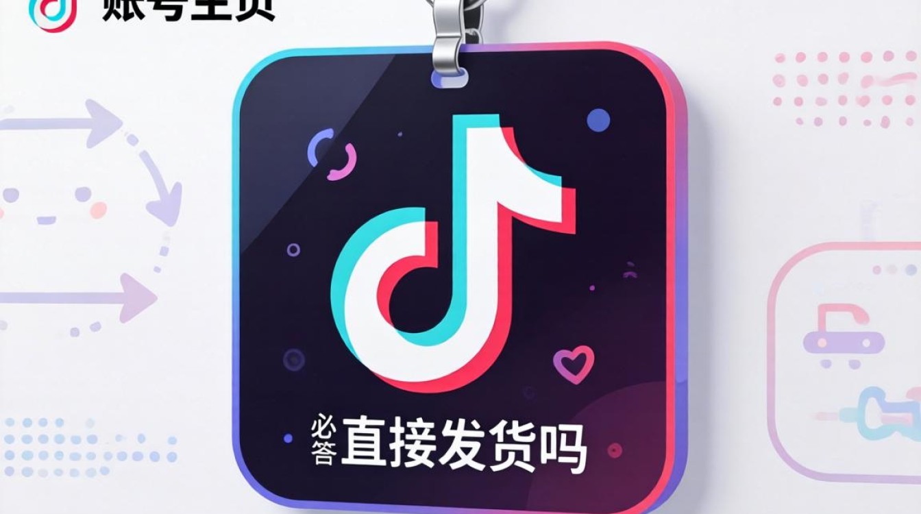 TikTok 可以直接发货吗?TikTok无货源模式怎么操作? TikTok无货源模式怎么操作