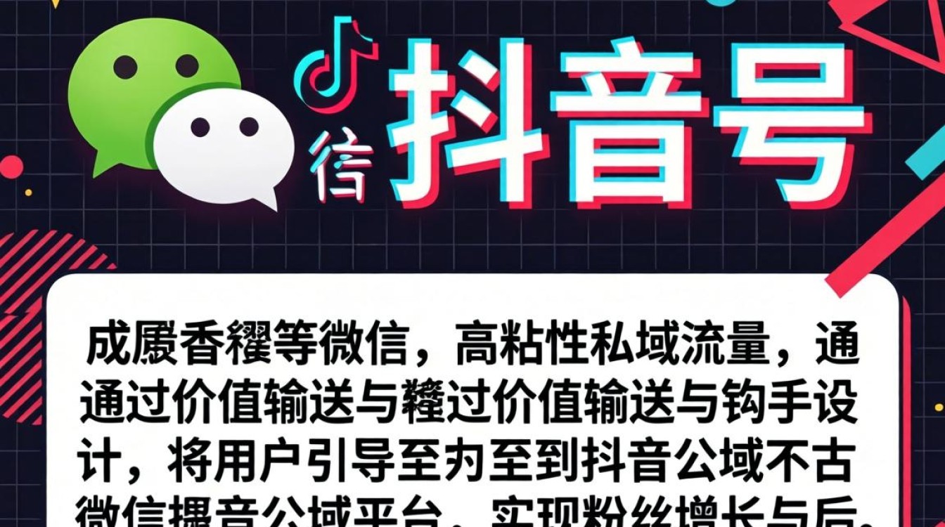 微信推广抖音号有哪些实用方法
