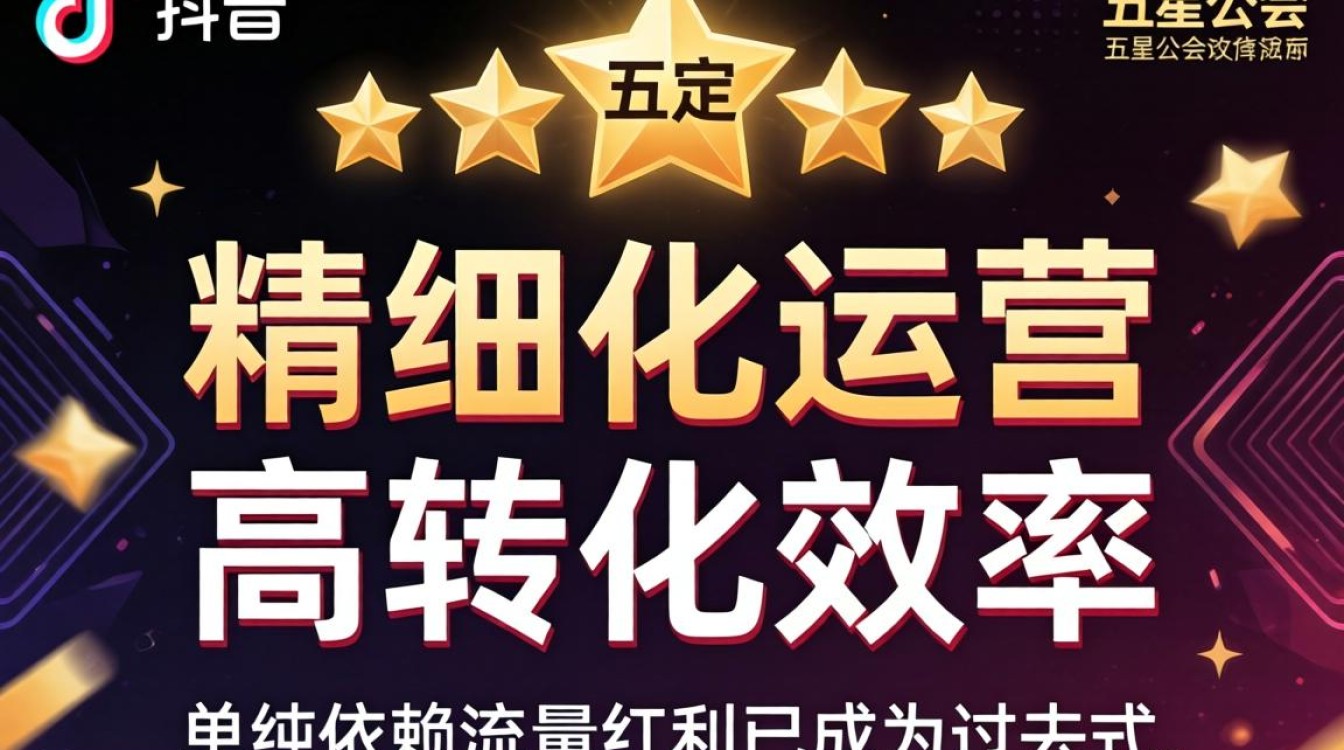 带货话术与转化技巧详解