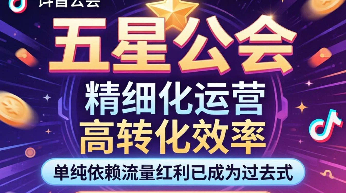 带货话术与转化技巧详解