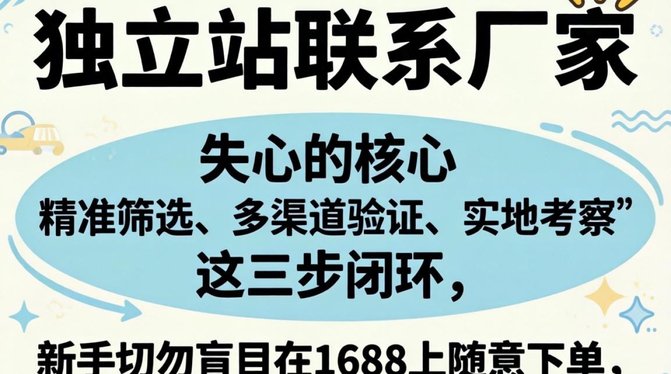 新手如何寻找靠谱货源供应商