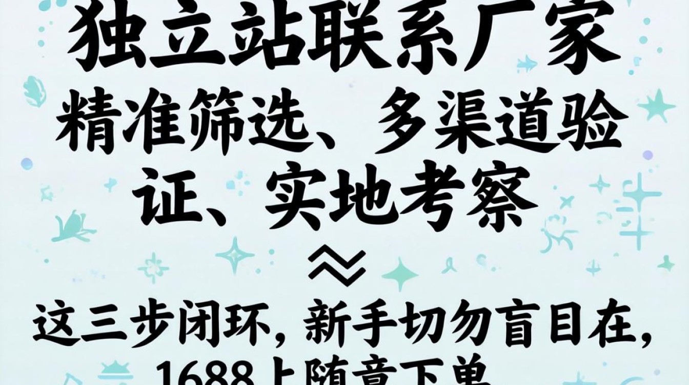 新手如何寻找靠谱货源供应商