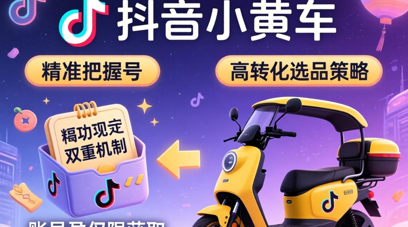 怎么样打开抖音小黄车?抖音小黄车怎么赚钱 怎么样打开抖音小黄车