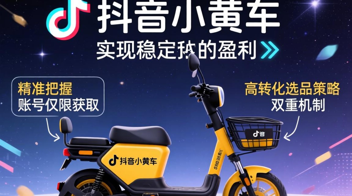 怎么样打开抖音小黄车?抖音小黄车怎么赚钱 怎么样打开抖音小黄车