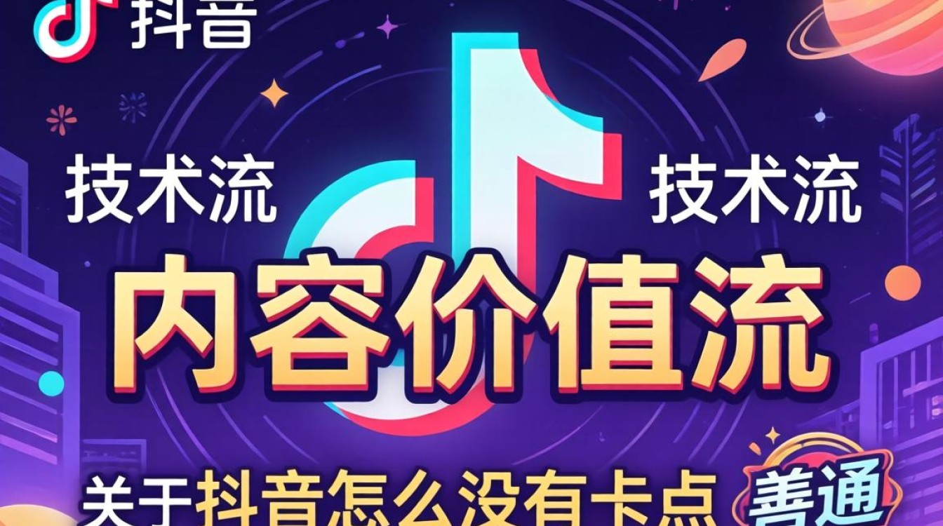 抖音卡点视频怎么做容易火