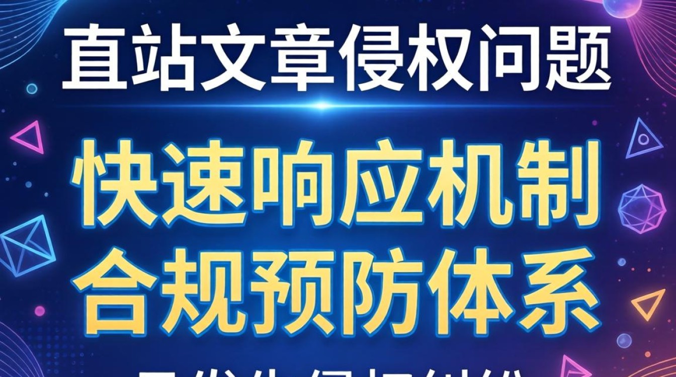 独立站侵权被投诉如何解决