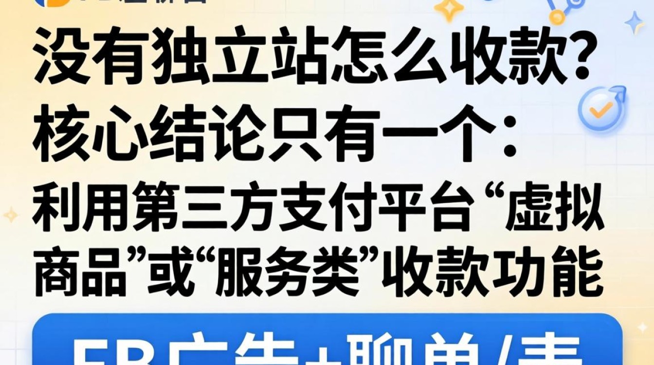 Facebook收款方式有哪些