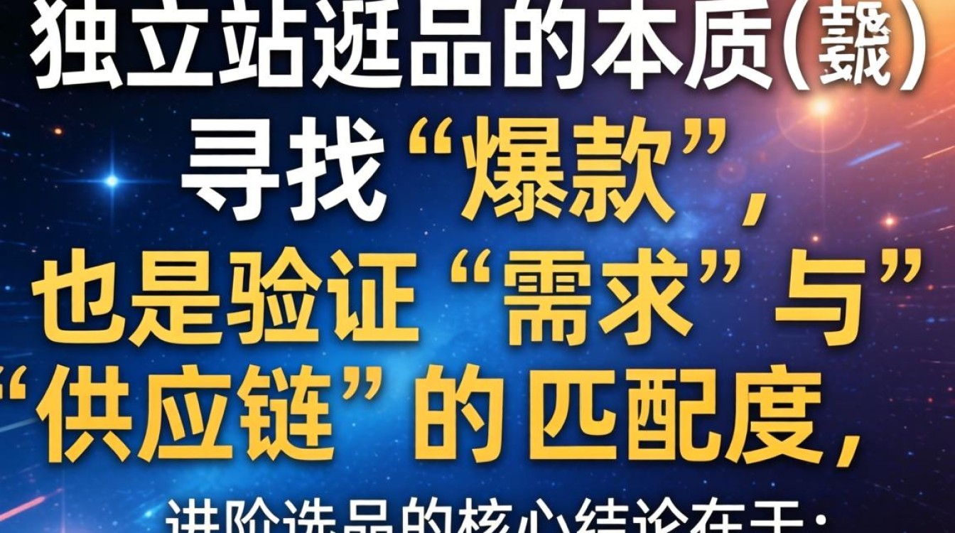 做独立站怎么选品好?独立站选品技巧有哪些 独立站选品技巧有哪些