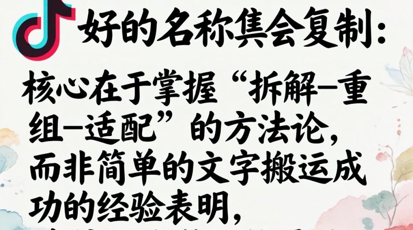 抖音名字怎么取吸引人流量大