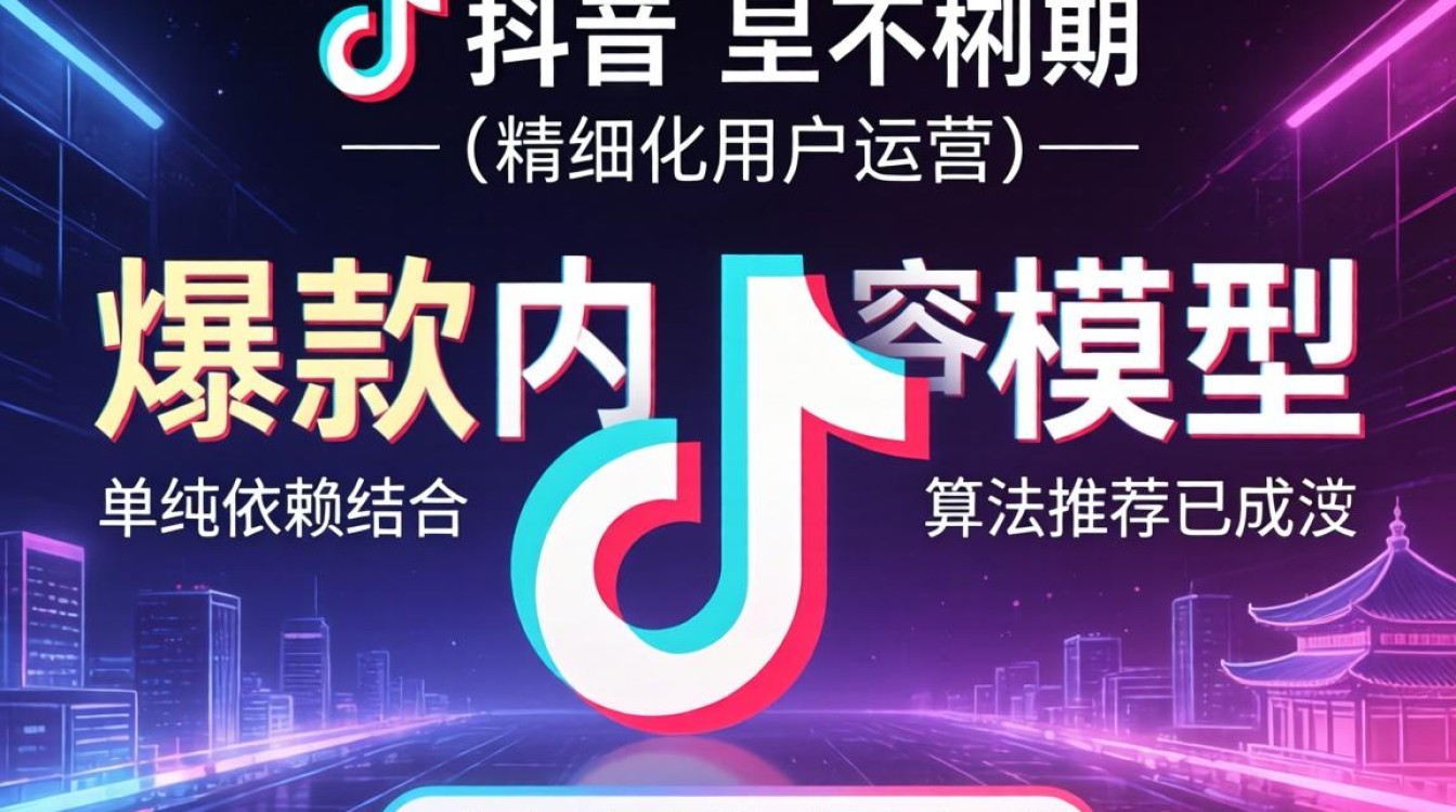 TikTok新品怎么做才能爆火