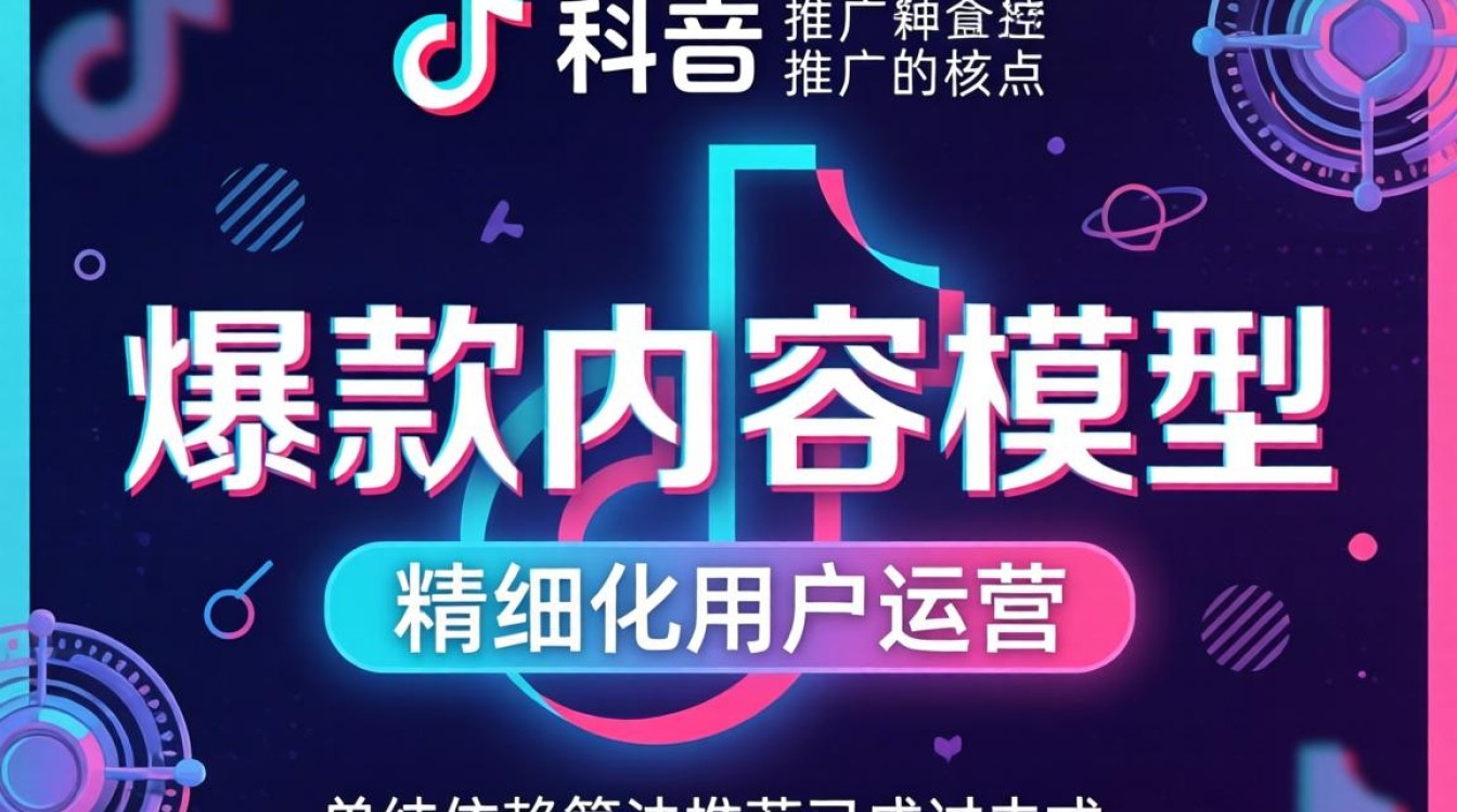 TikTok新品怎么做才能爆火