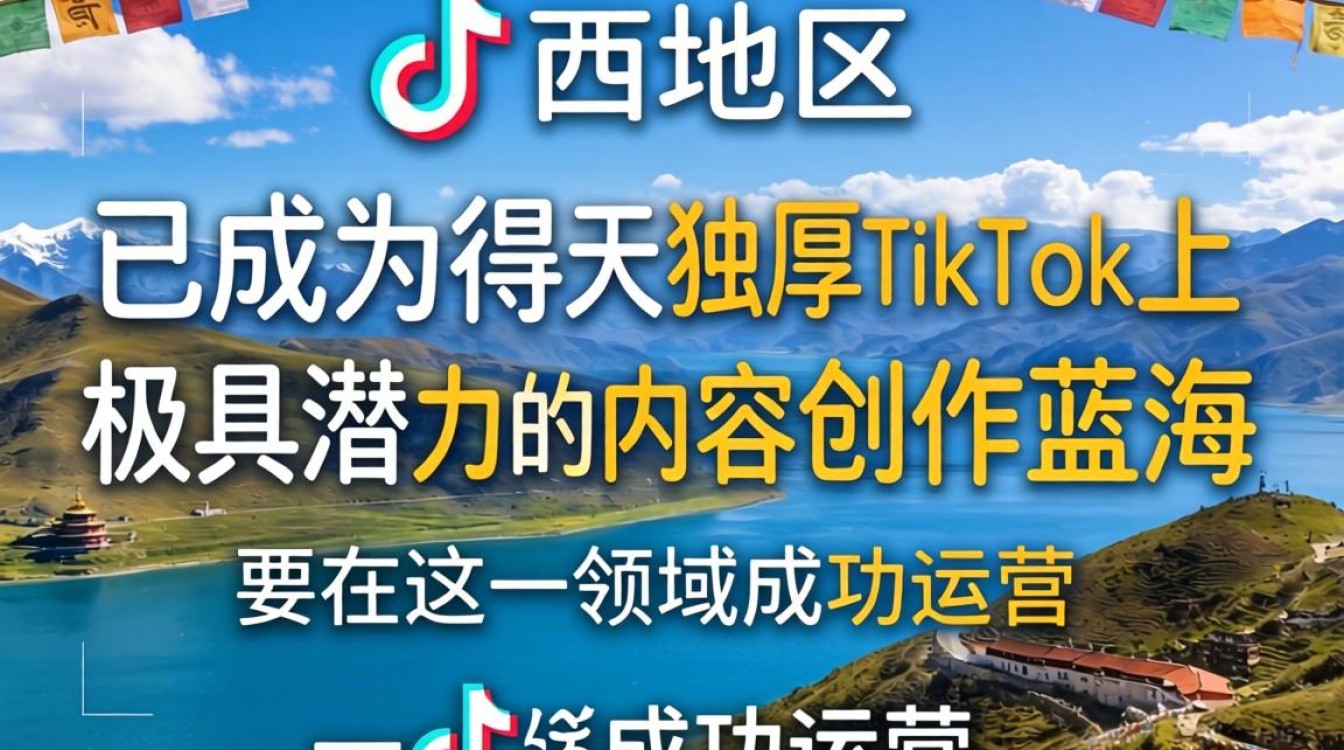 TikTok新手入门必看攻略