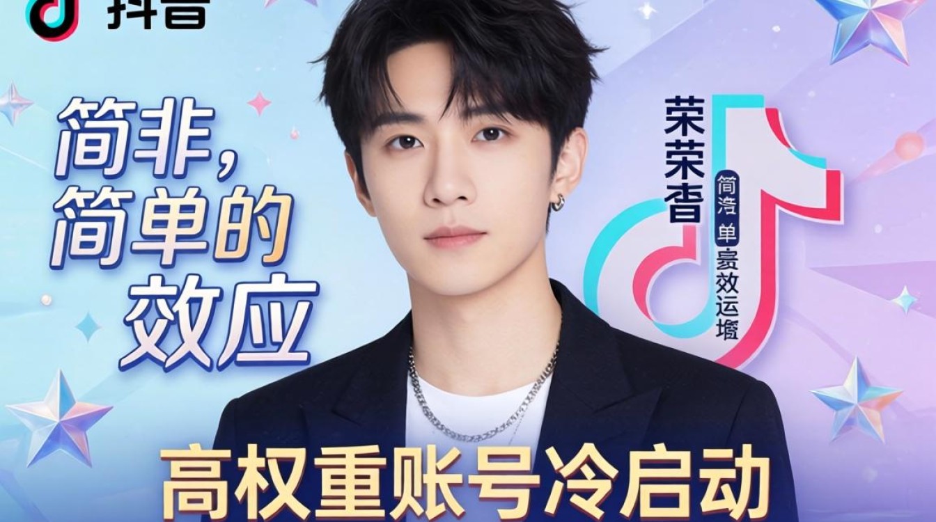 抖音账号权重如何快速提升