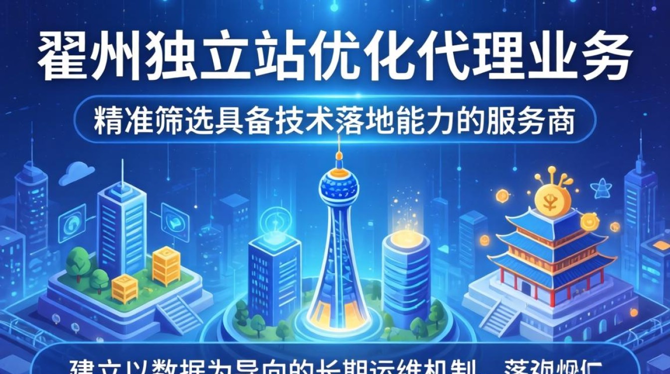 衢州独立站优化怎么代理?权威机构发布指南靠谱吗 衢州独立站优化怎么代理