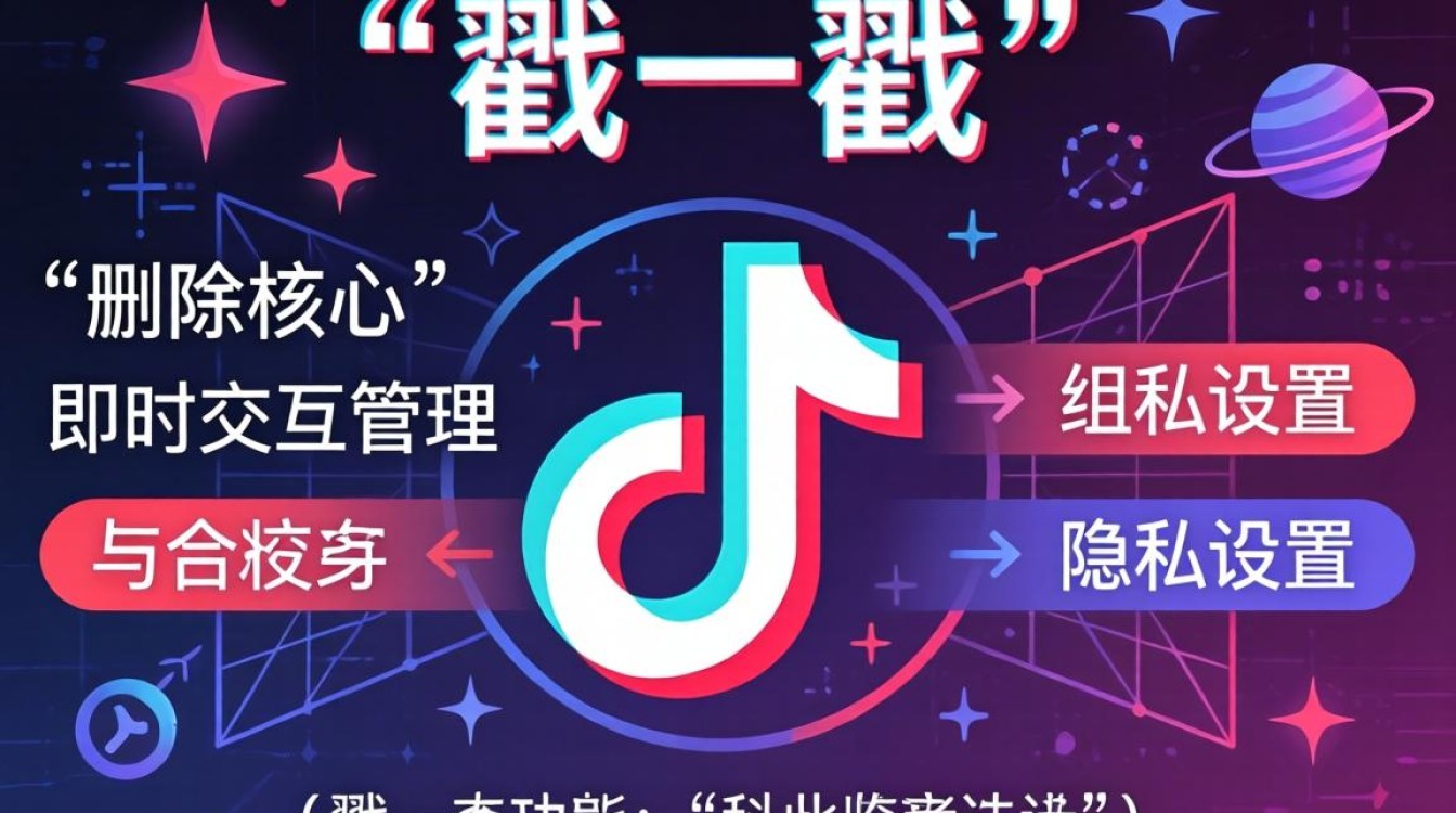 抖音怎么删除戳一戳视频