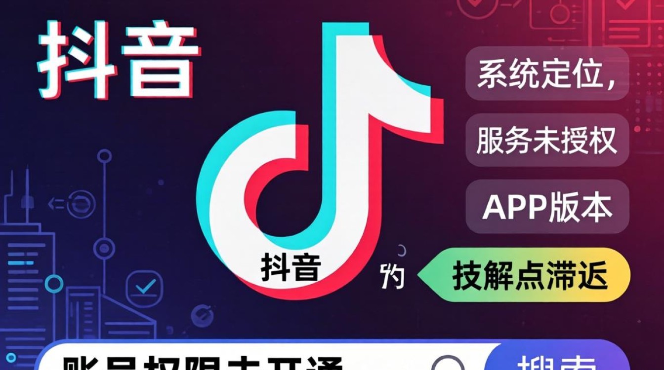 抖音搜索怎么弄不了地址?抖音搜索变现模式有哪些 抖音搜索怎么弄不了地址