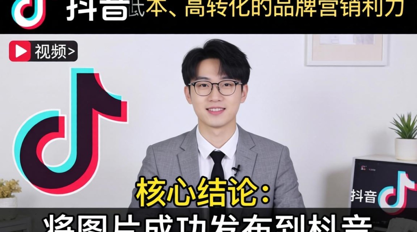 抖音发图片如何扩大品牌影响力