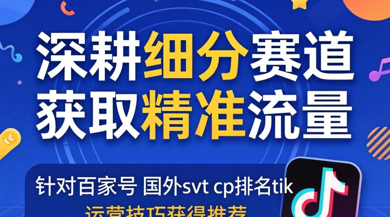 国外svt cp排名tiktok怎么看