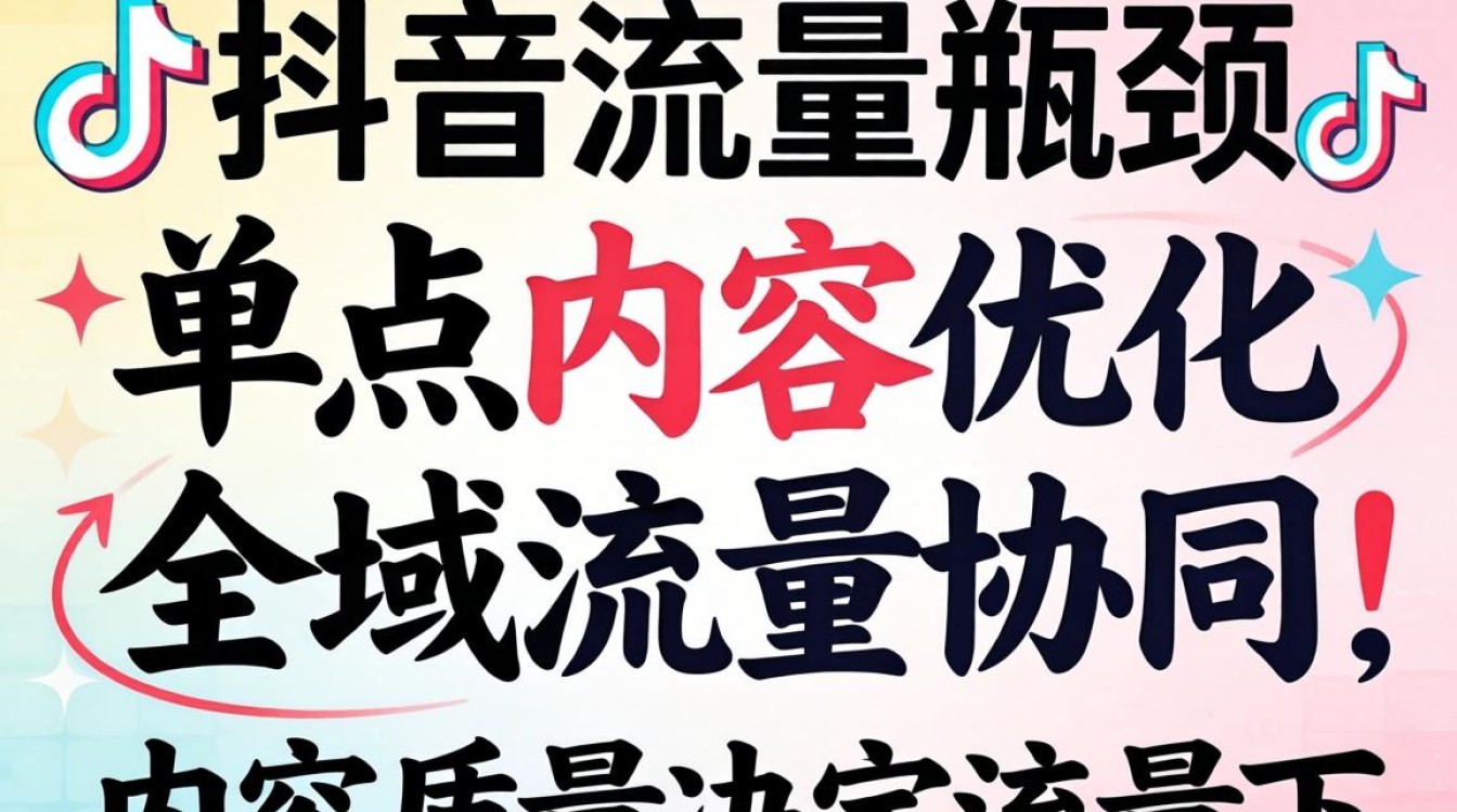 怎么让更多人刷到你抖音