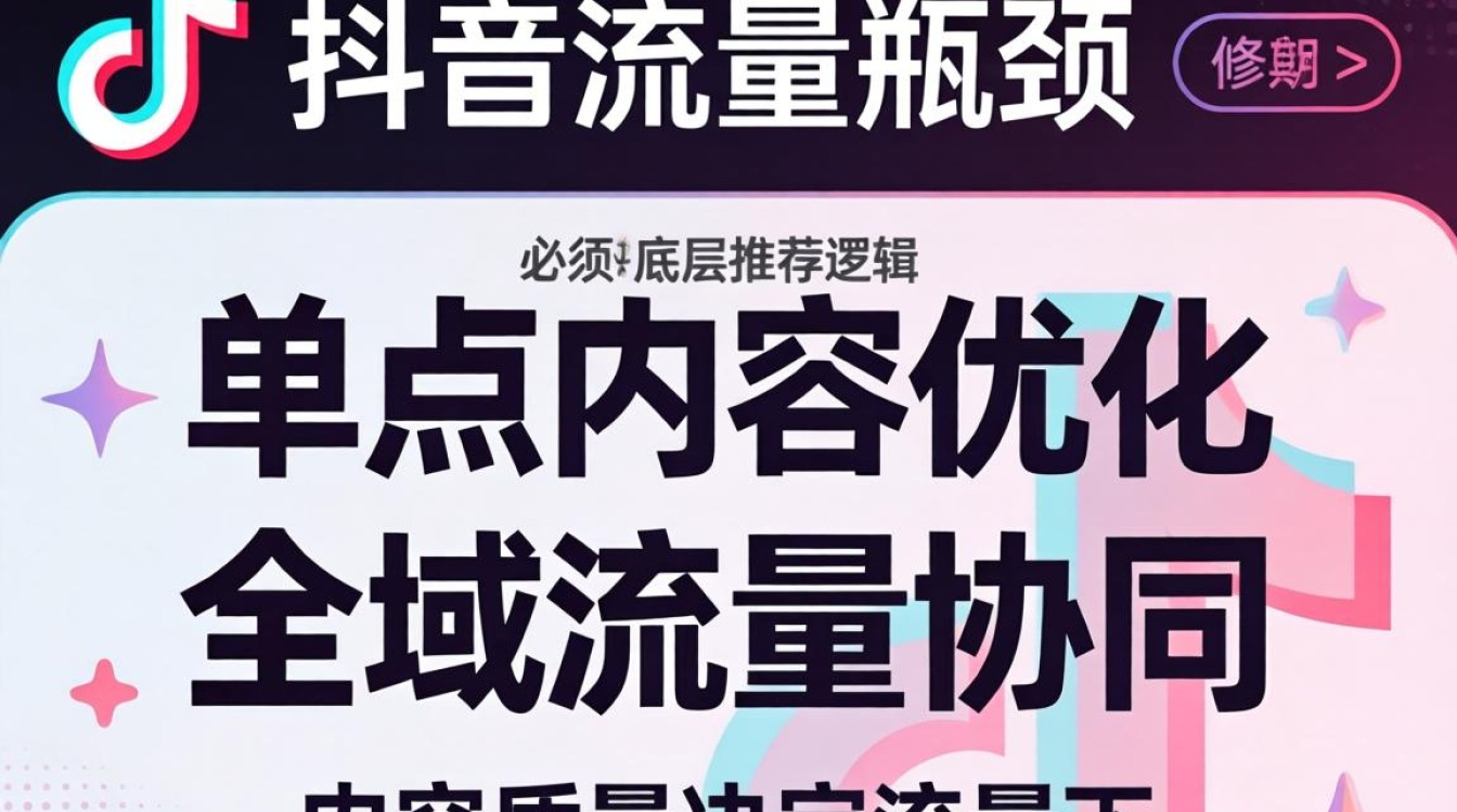 怎么让更多人刷到你抖音