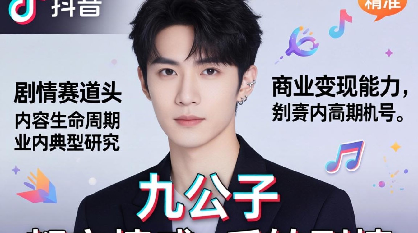 抖音九公子东西怎么样