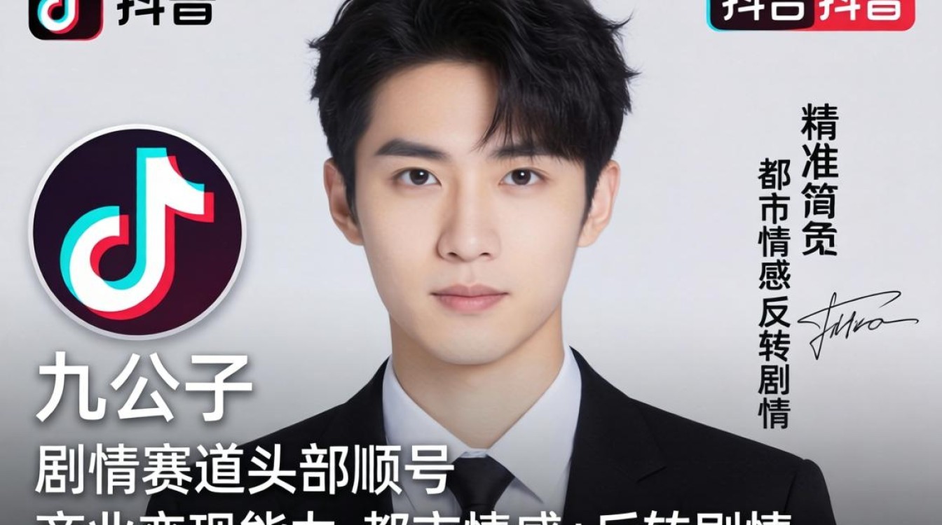 抖音九公子东西怎么样