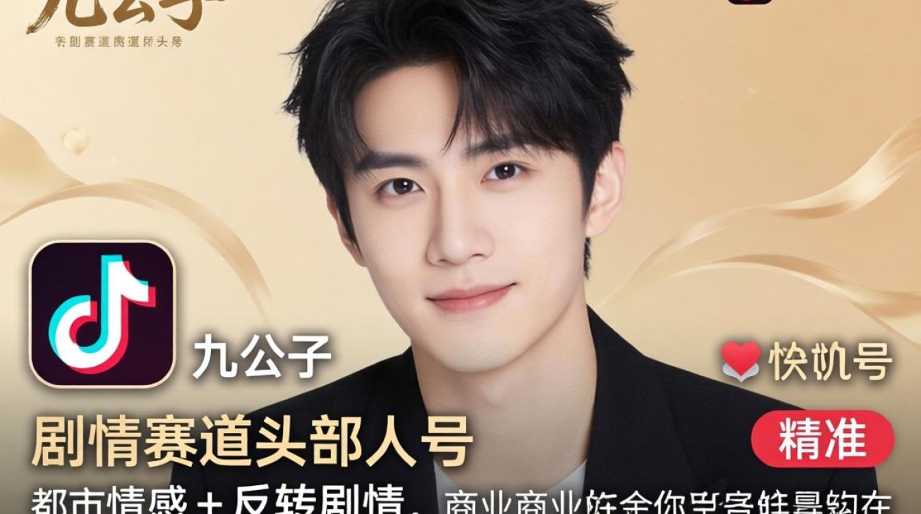 抖音九公子东西怎么样