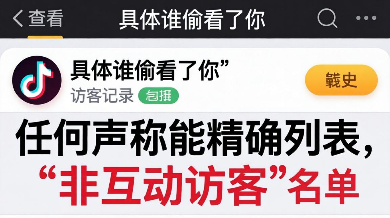 怎么查看抖音谁偷偷看你