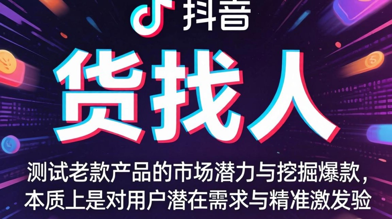 用抖音怎么测试老的样子?抖音测老特效爆款选品技巧 抖音测老特效爆款选品技巧
