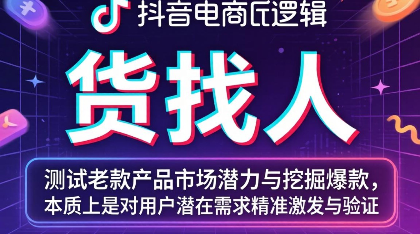 用抖音怎么测试老的样子?抖音测老特效爆款选品技巧 抖音测老特效爆款选品技巧