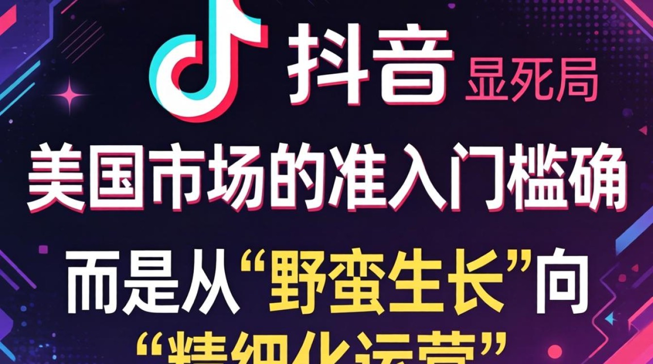 TikTok美区难吗?跨境电商如何快速入局? TikTok美区难吗