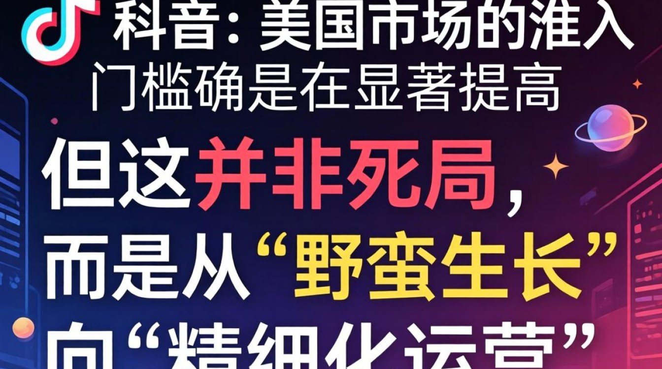 TikTok美区难吗?跨境电商如何快速入局? TikTok美区难吗