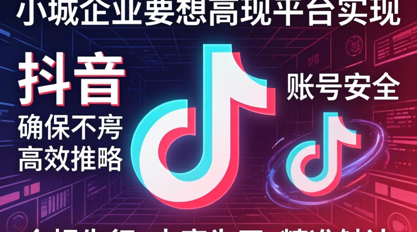 晋城企业抖音推广怎么做