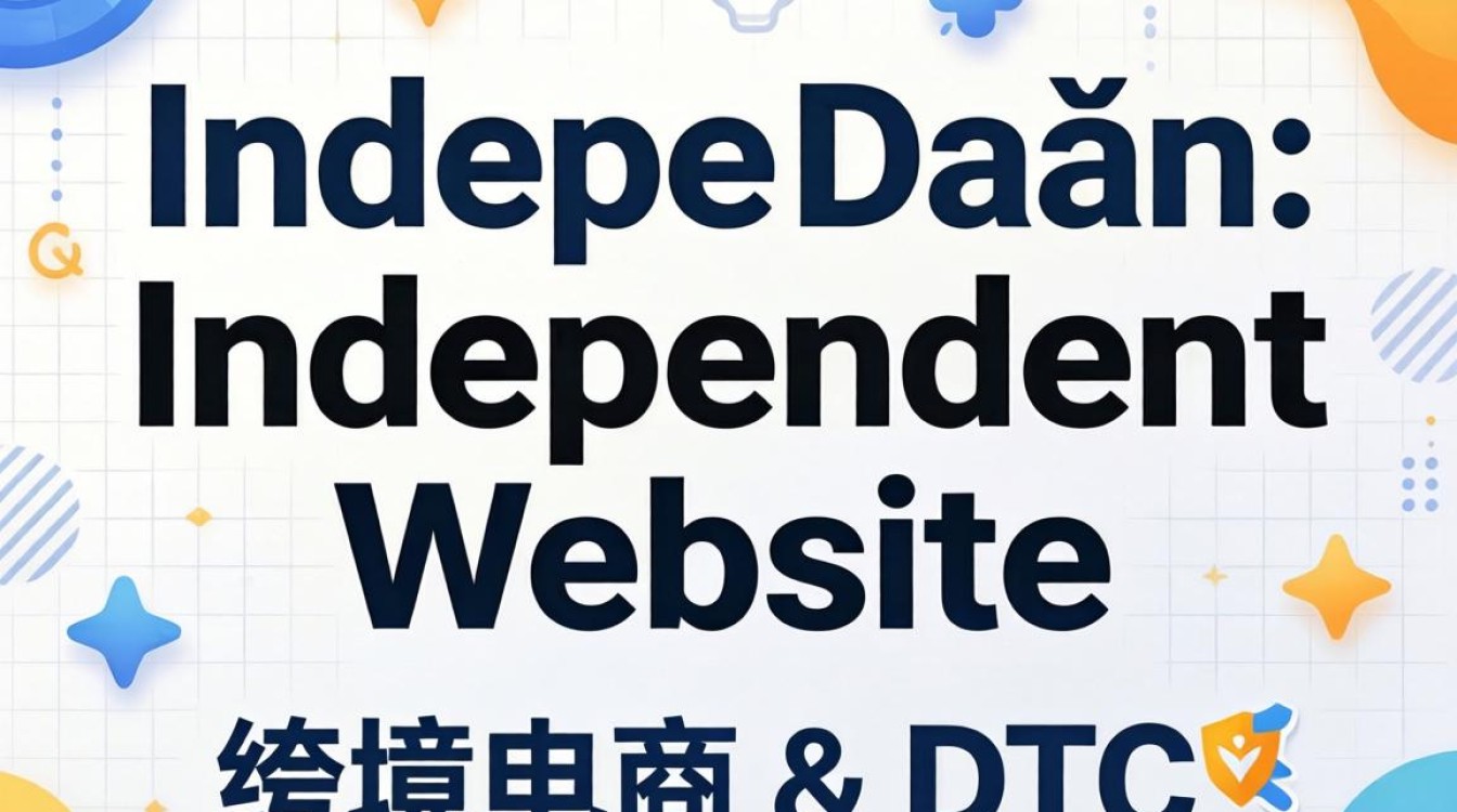 独立站英语怎么说?独立站运营进阶教程有哪些? 独立站运营进阶教程有哪些