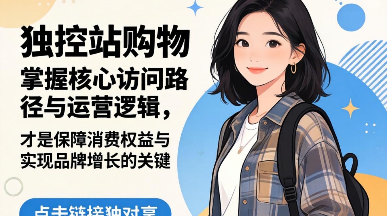 怎么进去独立站买东西?独立站购物流程详细步骤解析 独立站购物流程详细步骤解析