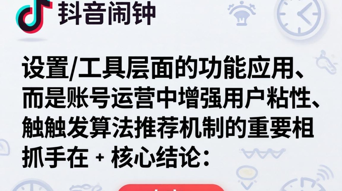 抖音怎么设自定义闹钟,抖音闹钟设置方法详解 抖音怎么设自定义闹钟