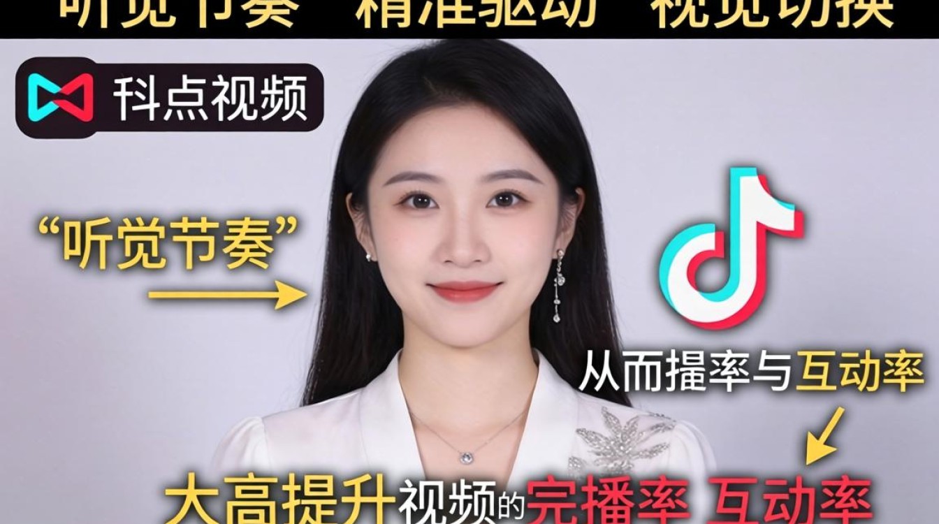 剪映卡点视频制作教程详解