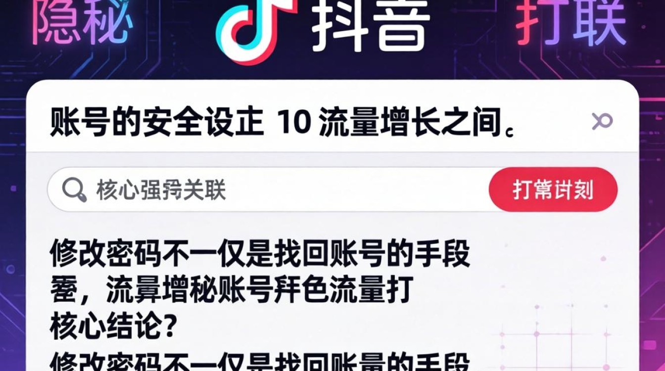 知道抖音号怎么改密码?抖音改密码步骤详解 知道抖音号怎么改密码