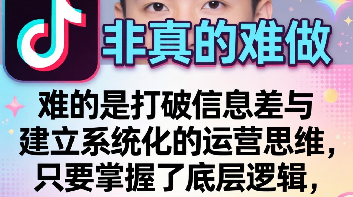 TikTok 真的难做吗?新手如何从零开始做TikTok? 新手如何从零开始做TikTok